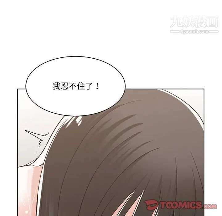 谁才是真爱，第12話，第 60 页