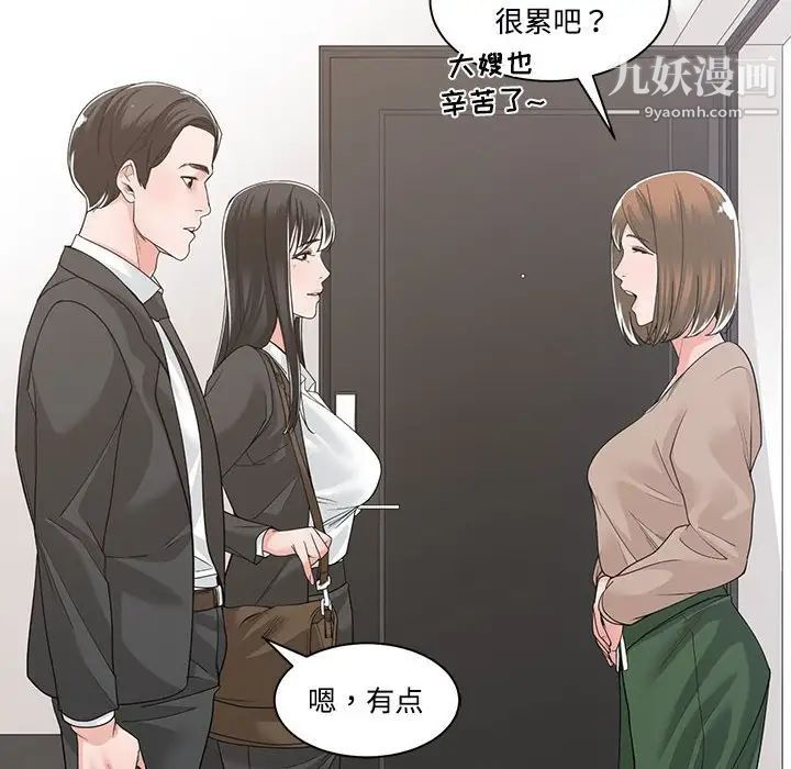 谁才是真爱，第13話，第 34 页