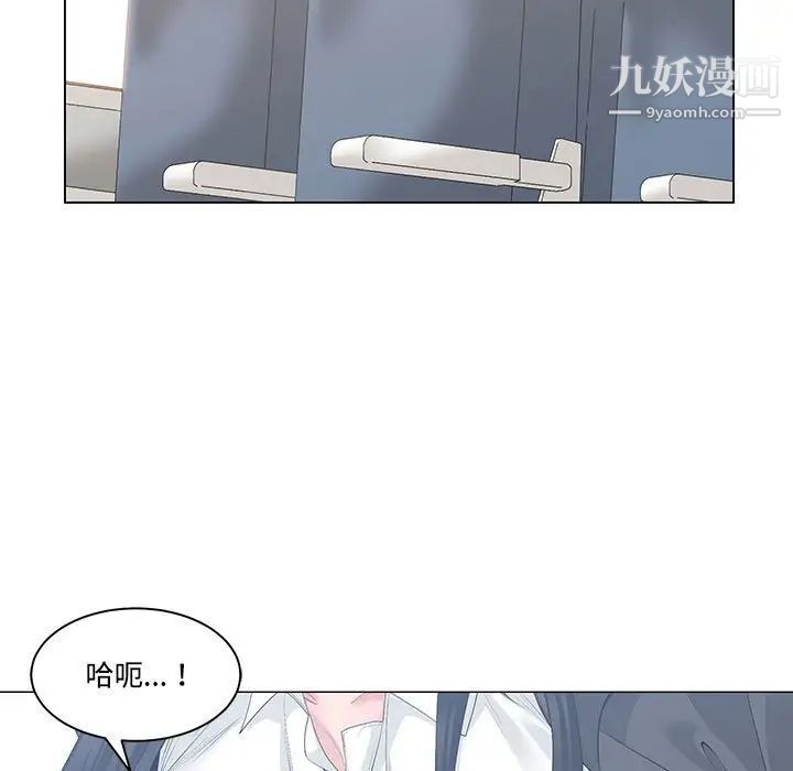 谁才是真爱，第13話，第 5 页