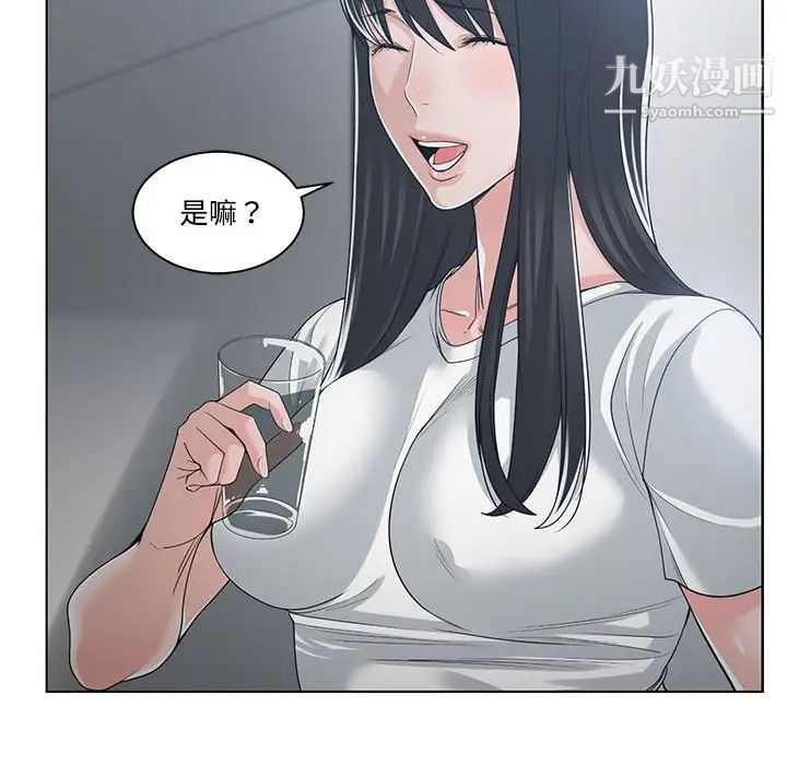谁才是真爱，第13話，第 106 页