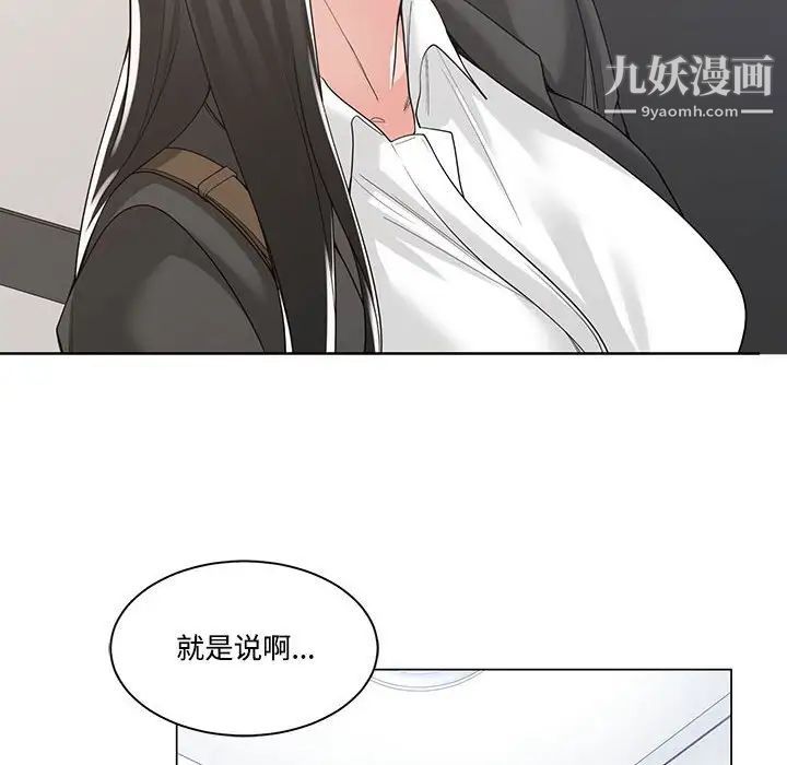 谁才是真爱，第13話，第 44 页