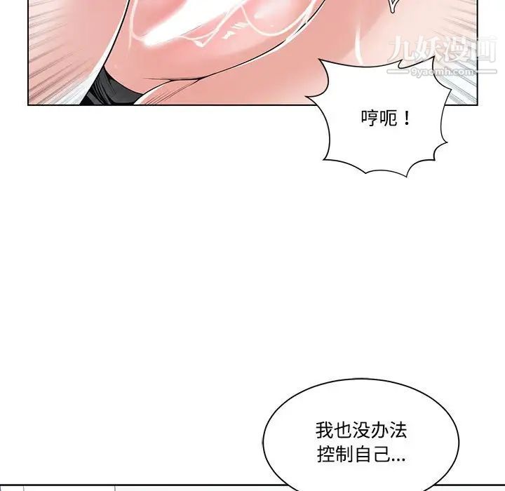 谁才是真爱，第13話，第 11 页