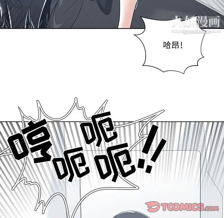 谁才是真爱，第13話，第 21 页