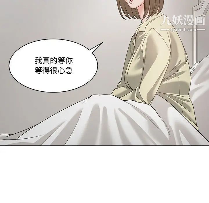 谁才是真爱，第13話，第 65 页