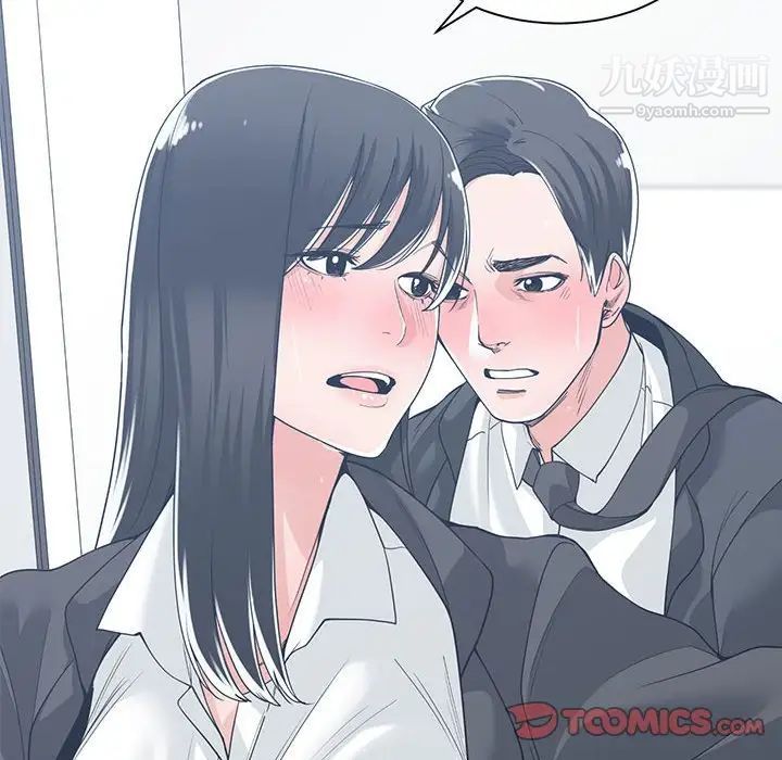 谁才是真爱，第13話，第 12 页