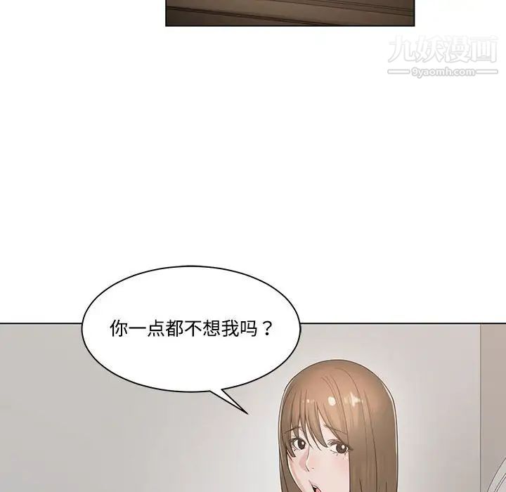 谁才是真爱，第13話，第 64 页