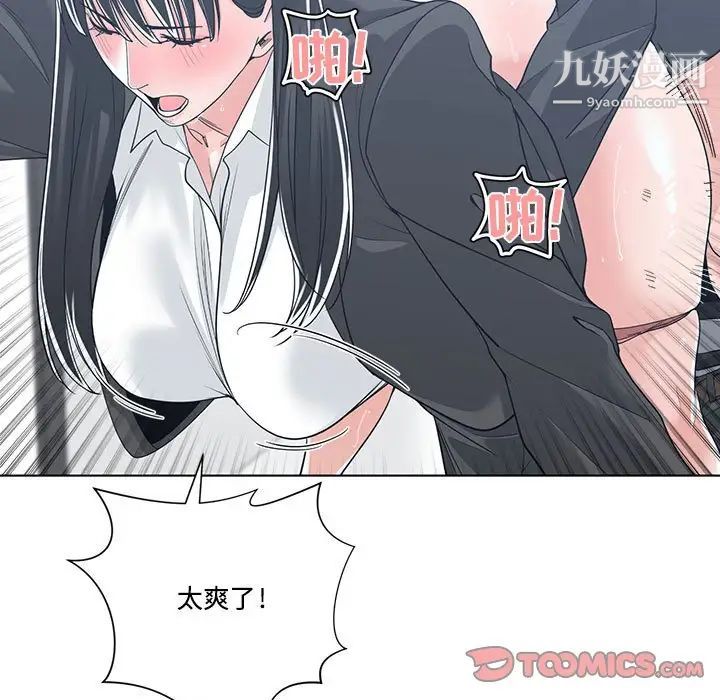 谁才是真爱，第13話，第 15 页