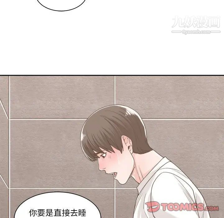 谁才是真爱，第14話，第 123 页
