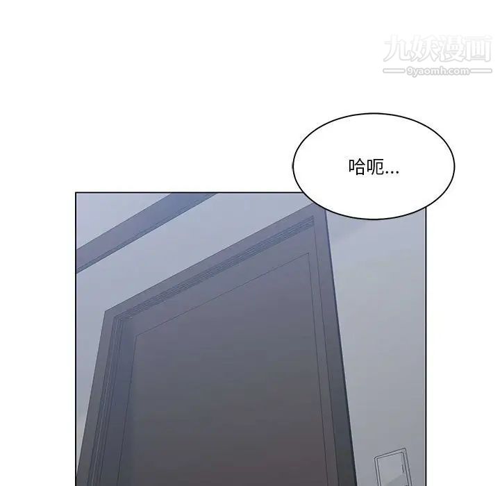 谁才是真爱，第14話，第 5 页