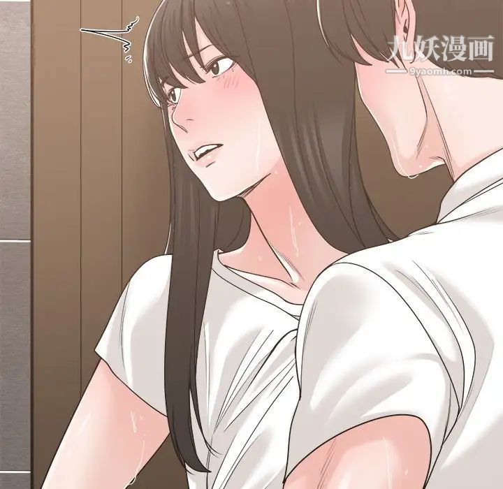谁才是真爱，第14話，第 65 页