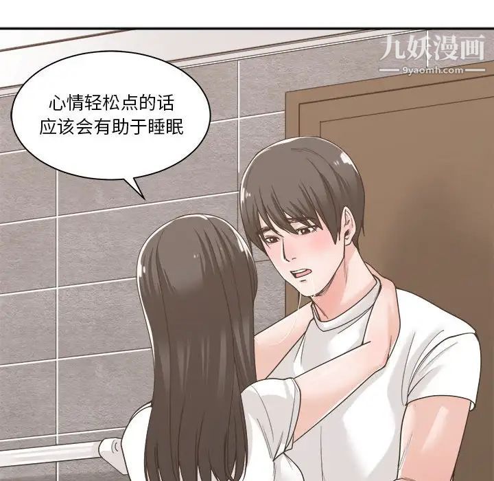 谁才是真爱，第14話，第 12 页