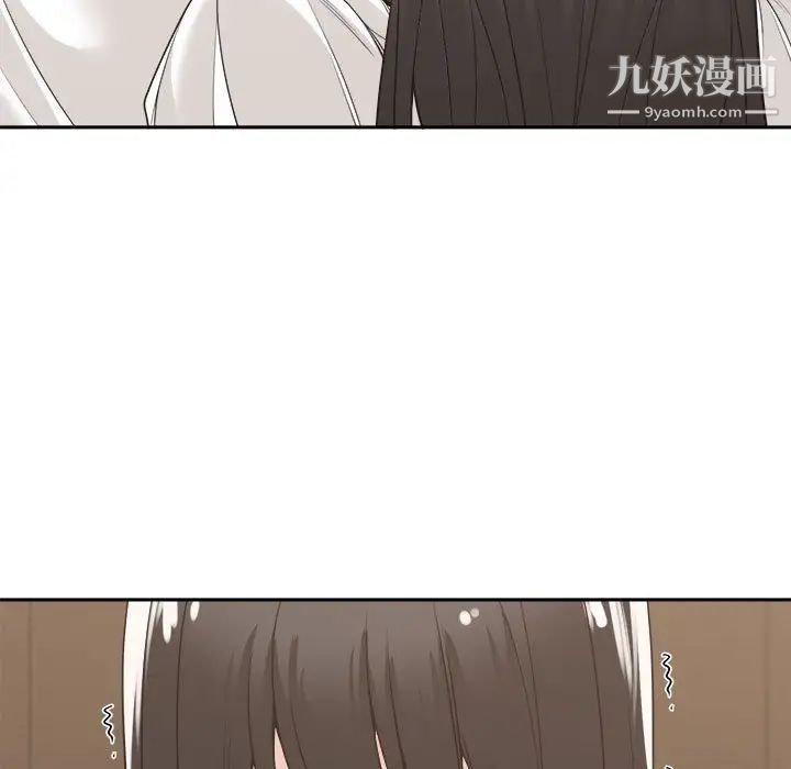 谁才是真爱，第14話，第 77 页