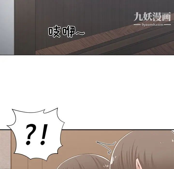 谁才是真爱，第14話，第 64 页