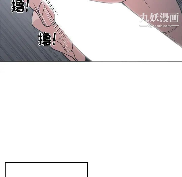谁才是真爱，第15話，第 125 页