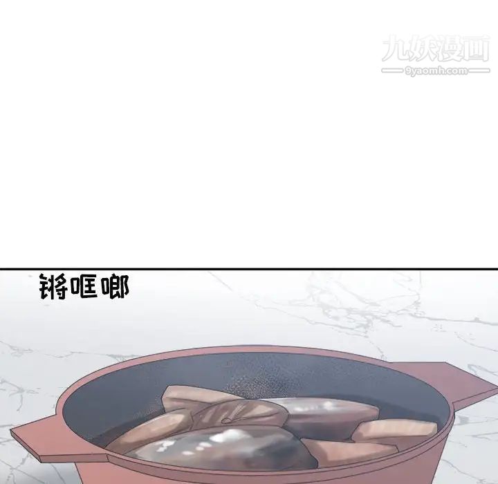 谁才是真爱，第15話，第 44 页