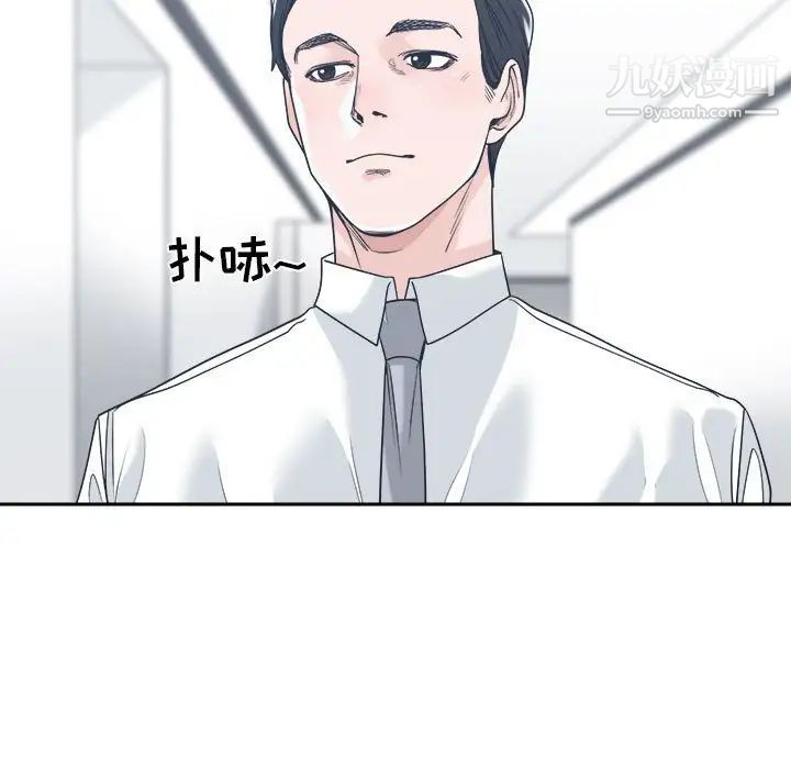 谁才是真爱，第15話，第 11 页