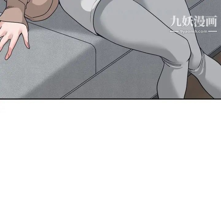 谁才是真爱，第15話，第 40 页