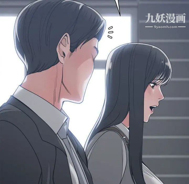 谁才是真爱，第15話，第 22 页