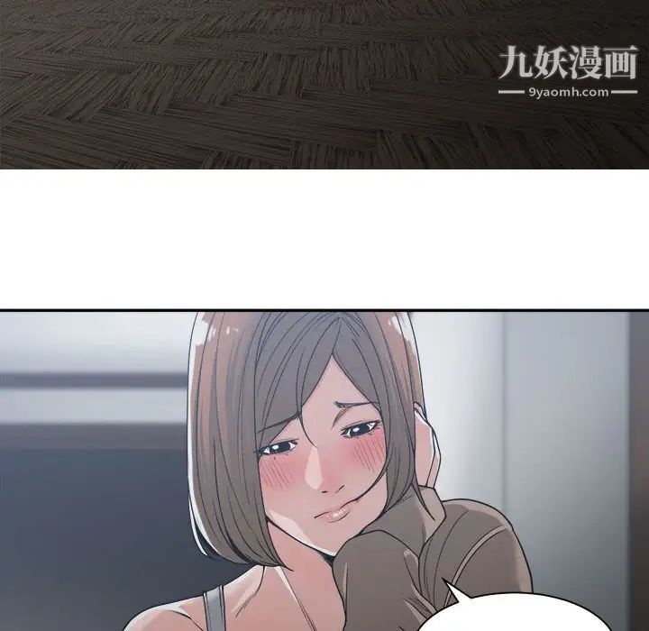 谁才是真爱，第15話，第 64 页