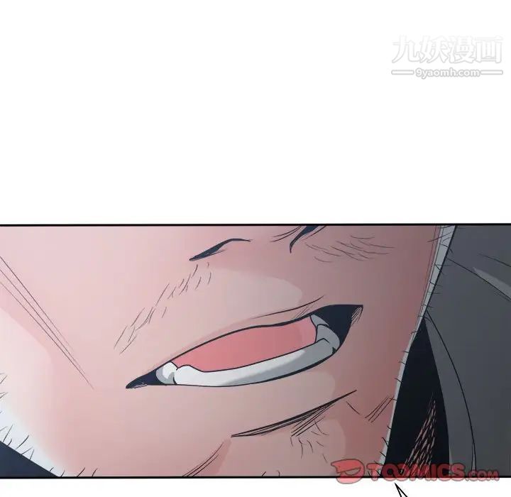 谁才是真爱，第16話，第 123 页
