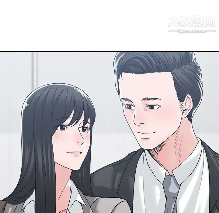 谁才是真爱，第16話，第 5 页