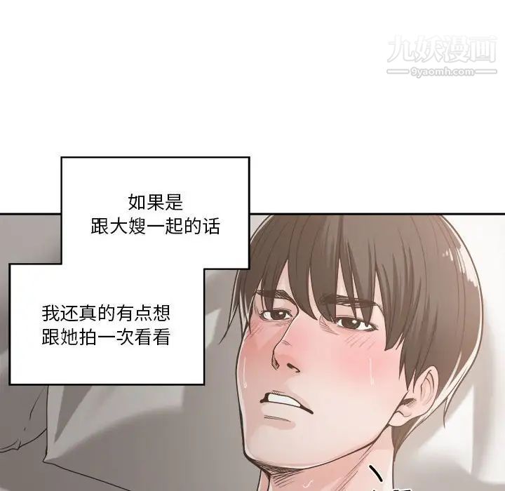 谁才是真爱，第16話，第 106 页
