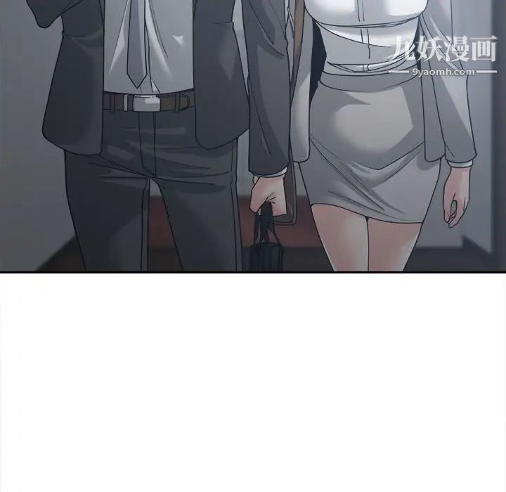 谁才是真爱，第16話，第 11 页