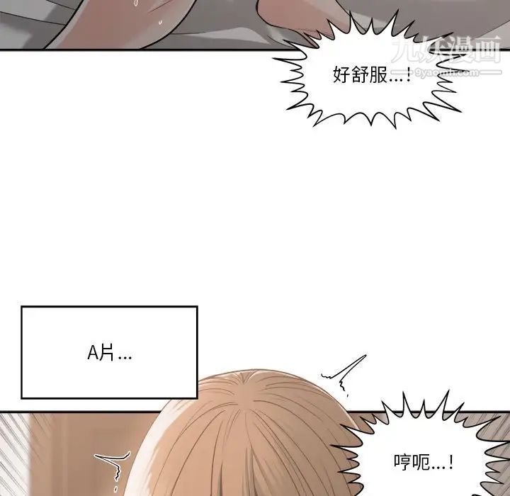 谁才是真爱，第16話，第 103 页