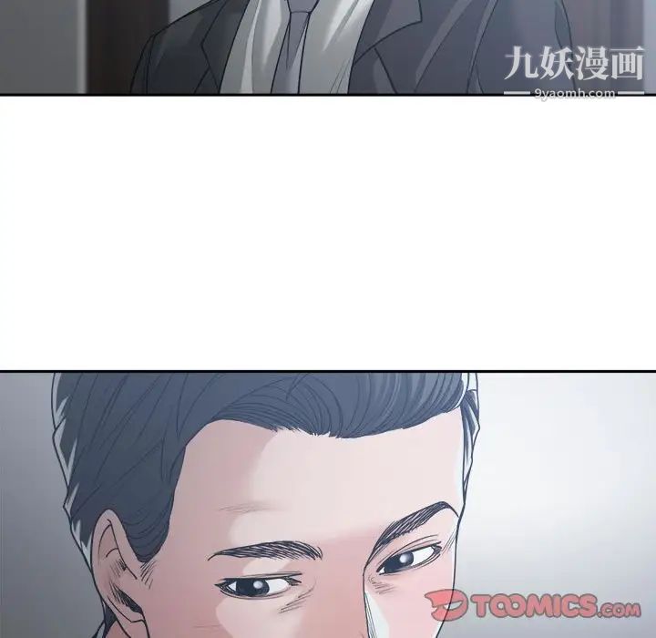 谁才是真爱，第16話，第 21 页