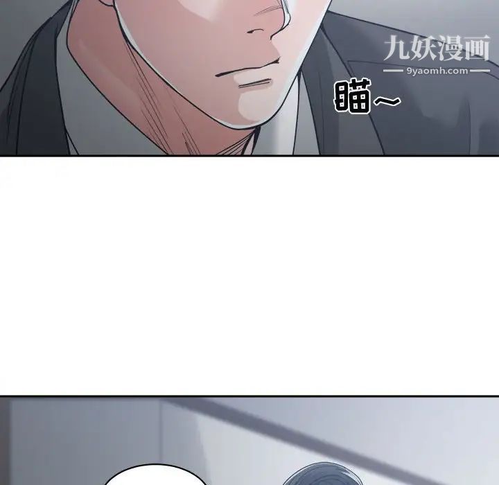 谁才是真爱，第16話，第 22 页
