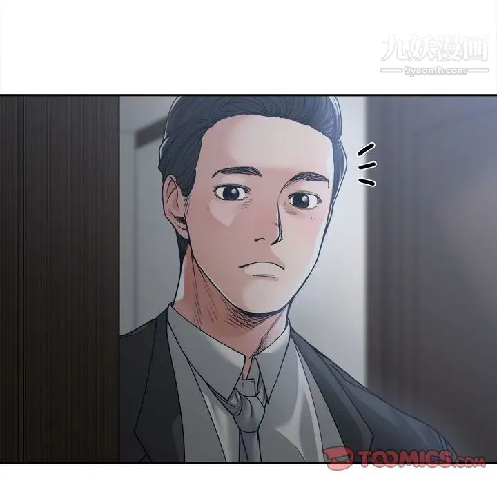谁才是真爱，第16話，第 12 页