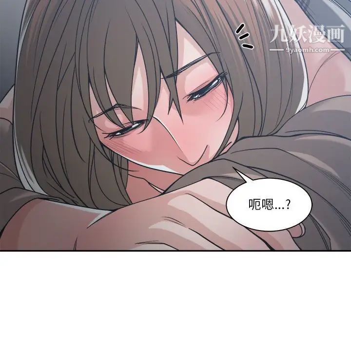 谁才是真爱，第16話，第 28 页