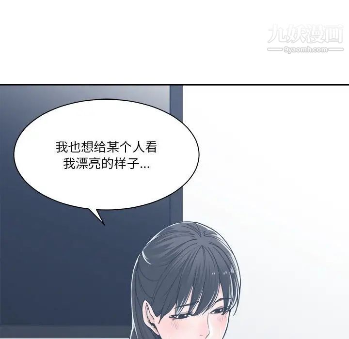 谁才是真爱，第16話，第 64 页
