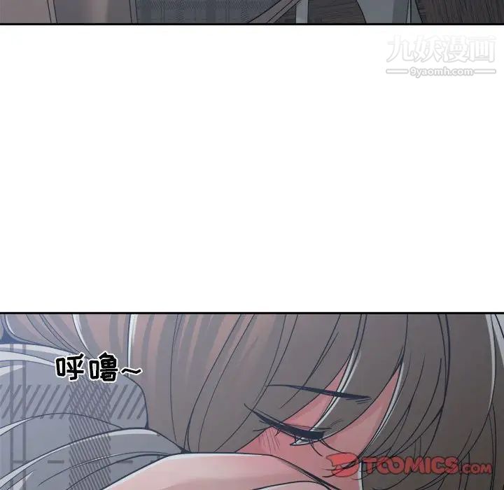 谁才是真爱，第16話，第 15 页