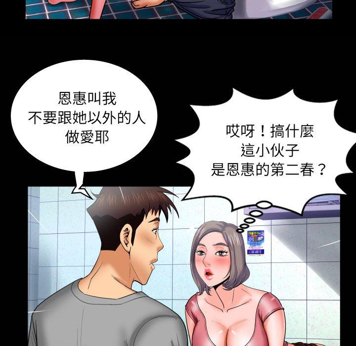 嬸嬸，第40章，第 80 页