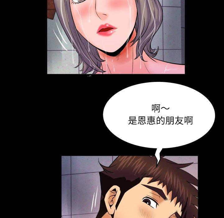 嬸嬸，第40章，第 35 页