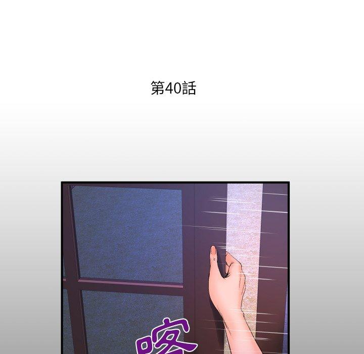 嬸嬸，第40章，第 5 页