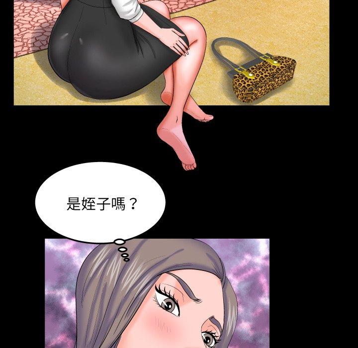 嬸嬸，第40章，第 11 页