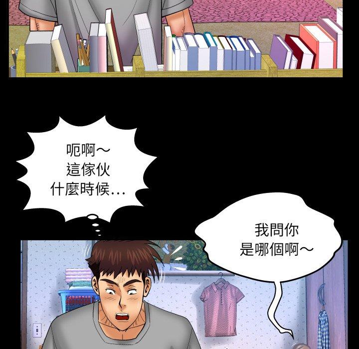 嬸嬸，第40章，第 49 页