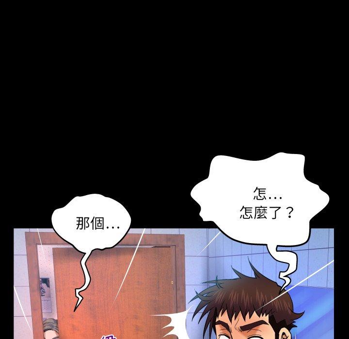 嬸嬸，第40章，第 65 页