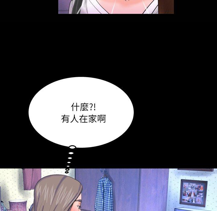 嬸嬸，第40章，第 8 页