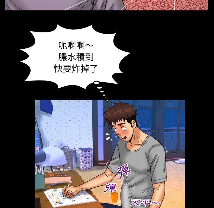 嬸嬸，第40章，第 57 页