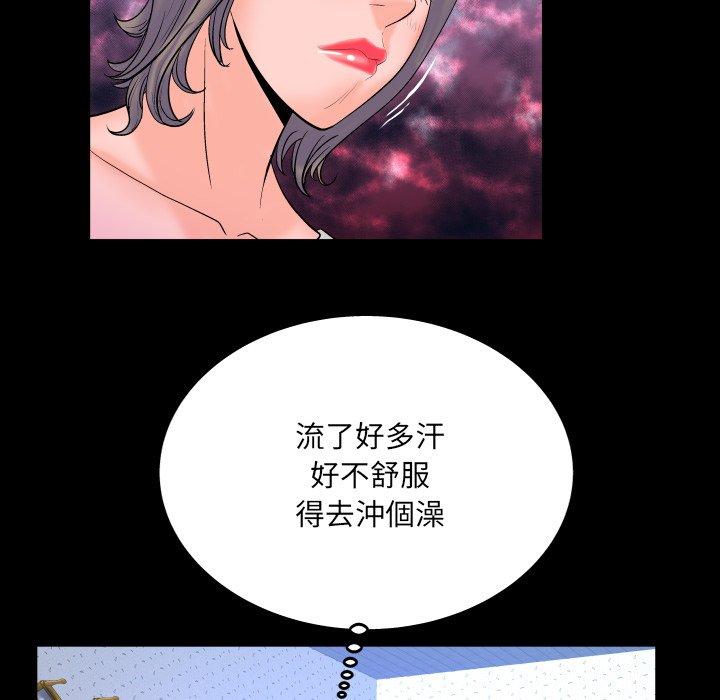 嬸嬸，第40章，第 12 页