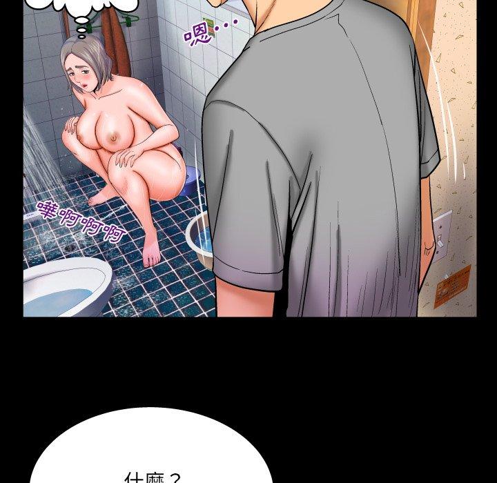 嬸嬸，第40章，第 28 页