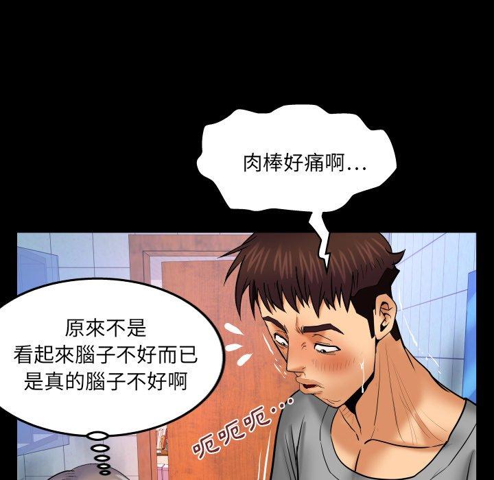 嬸嬸，第40章，第 77 页