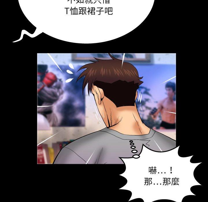 嬸嬸，第40章，第 52 页
