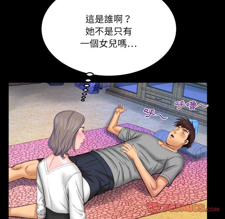 嬸嬸，第40章，第 10 页