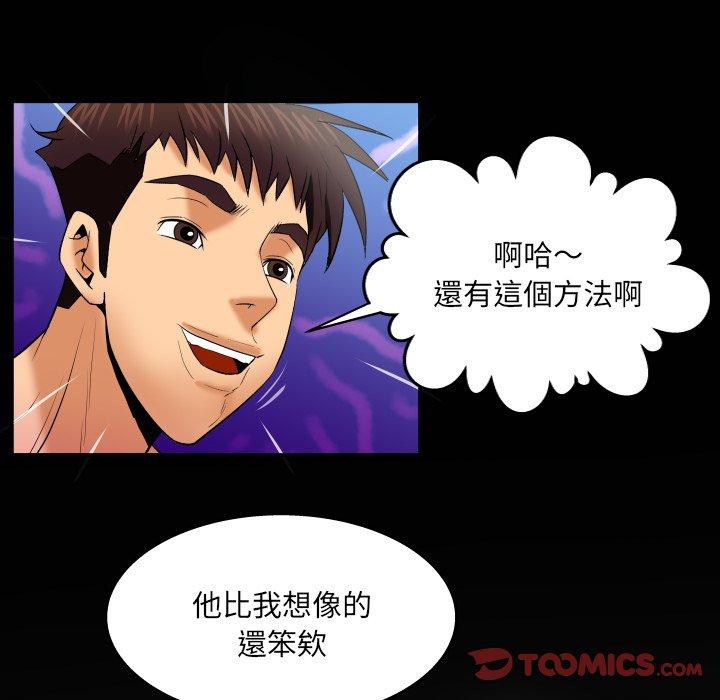 嬸嬸，第40章，第 82 页