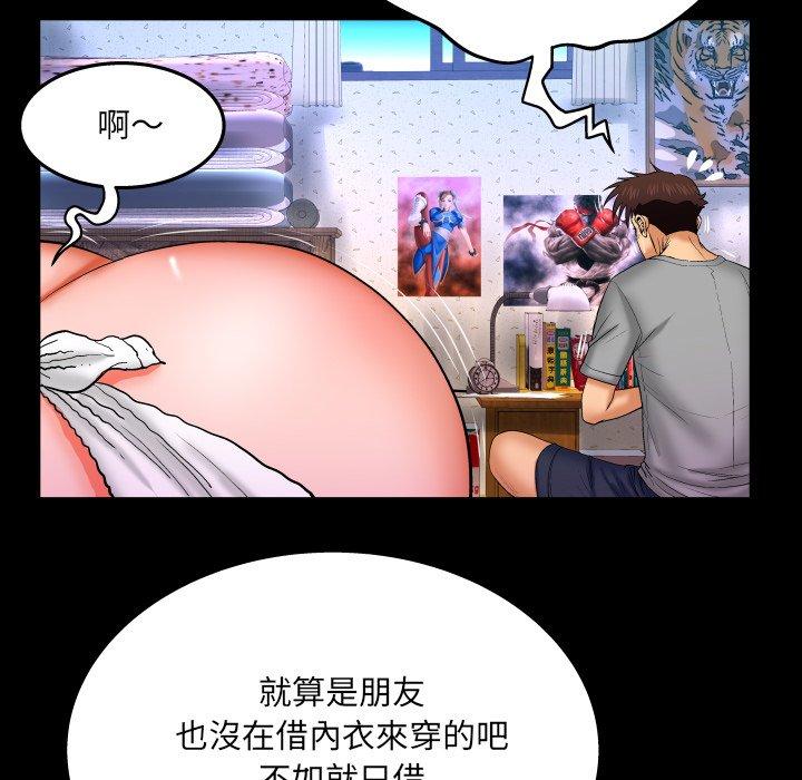 嬸嬸，第40章，第 51 页