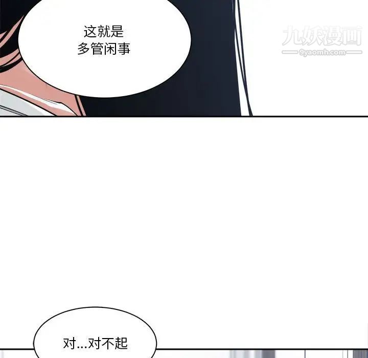 谁才是真爱，第17話，第 34 页